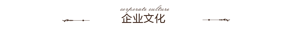銅盟薈企業(yè)文化banner