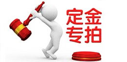 銅門定做流程_預(yù)付定金
