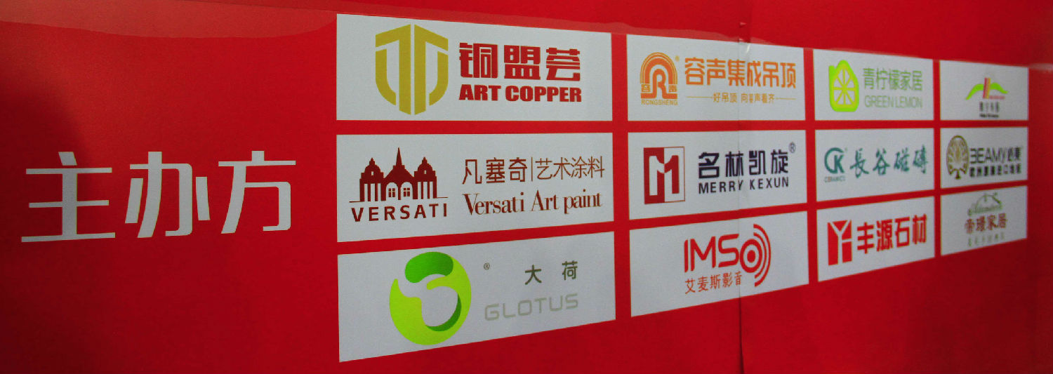 別墅銅門廠贊助商“銅盟薈”
