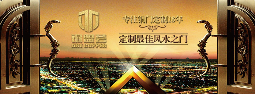 銅門定制