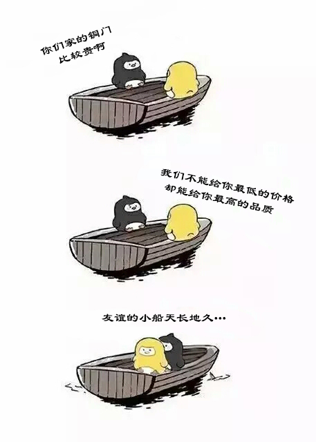銅門,友誼的小船,銅盟薈,銅門加盟