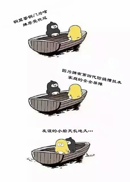 銅門,友誼的小船,銅盟薈,銅門加盟