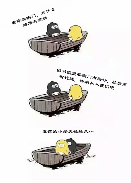 銅門,友誼的小船,銅盟薈,銅門加盟