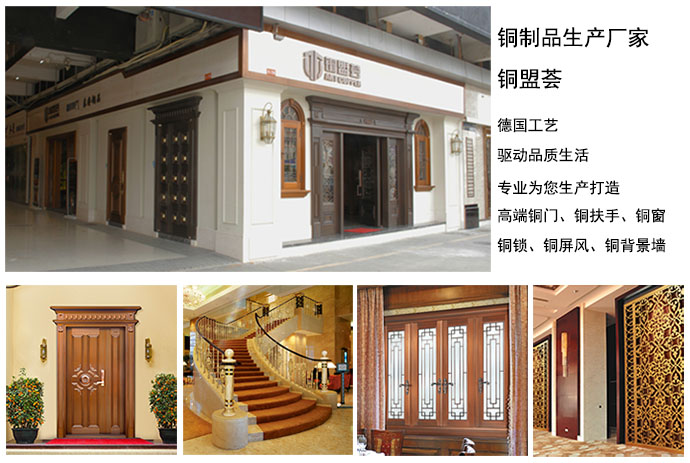 銅制品廠家_銅盟薈