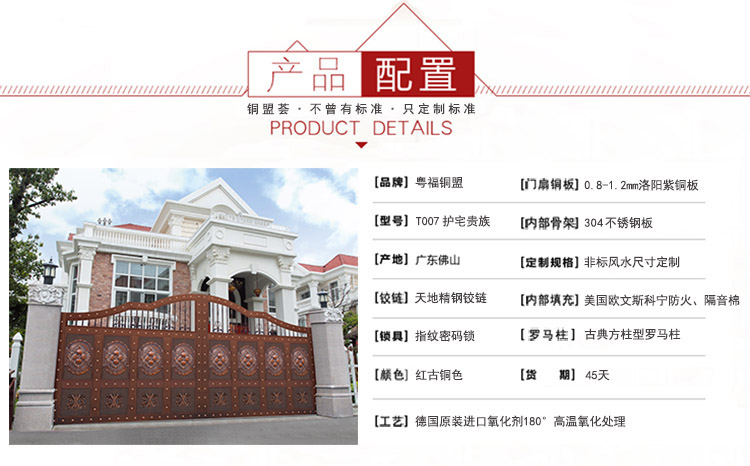 庭院銅門配置_銅盟薈