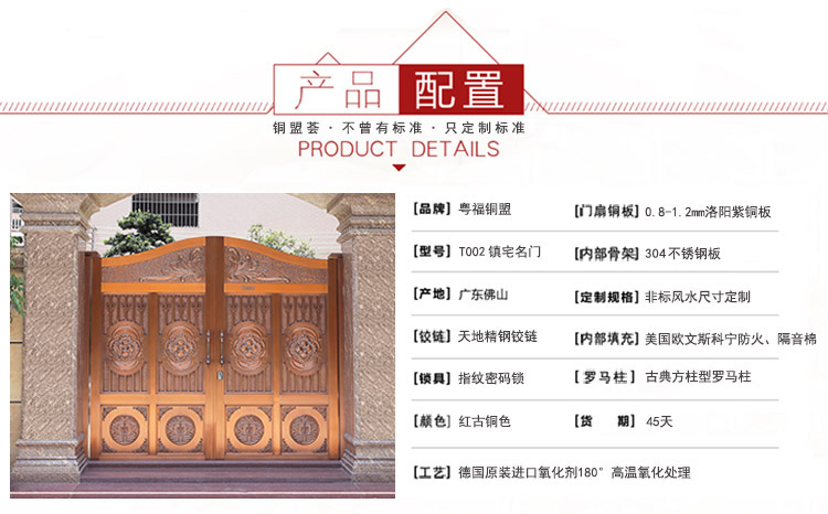 庭院銅門配置_銅盟薈