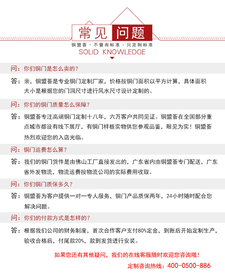銅門定制常見問題_銅盟薈
