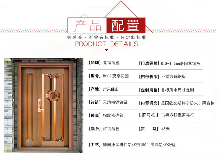 子母銅門配置_銅盟薈