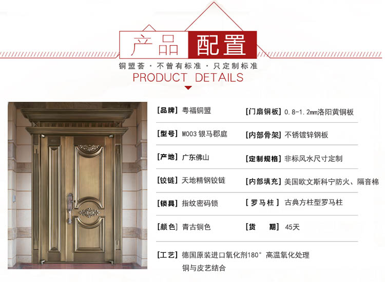 子母銅門配置_銅盟薈