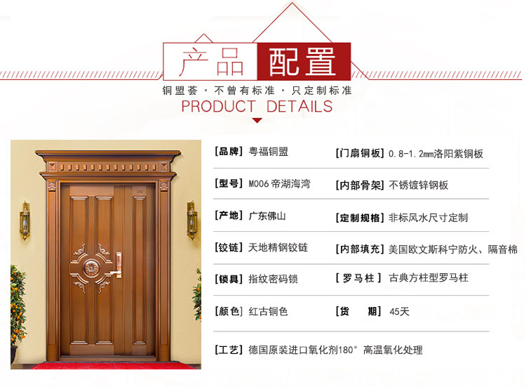 子母銅門(mén)配置_銅盟薈