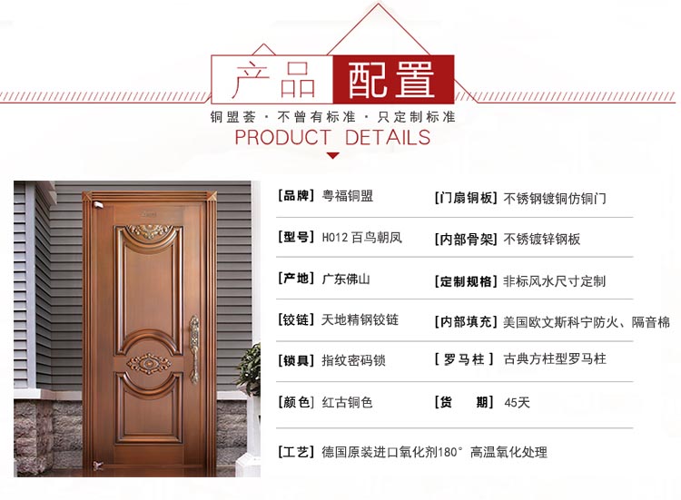 單開真銅門配置_銅盟薈
