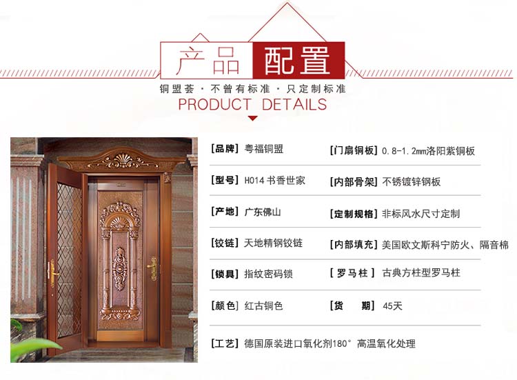 單開真銅門配置_銅盟薈