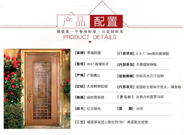 單開真銅門配置_銅盟薈