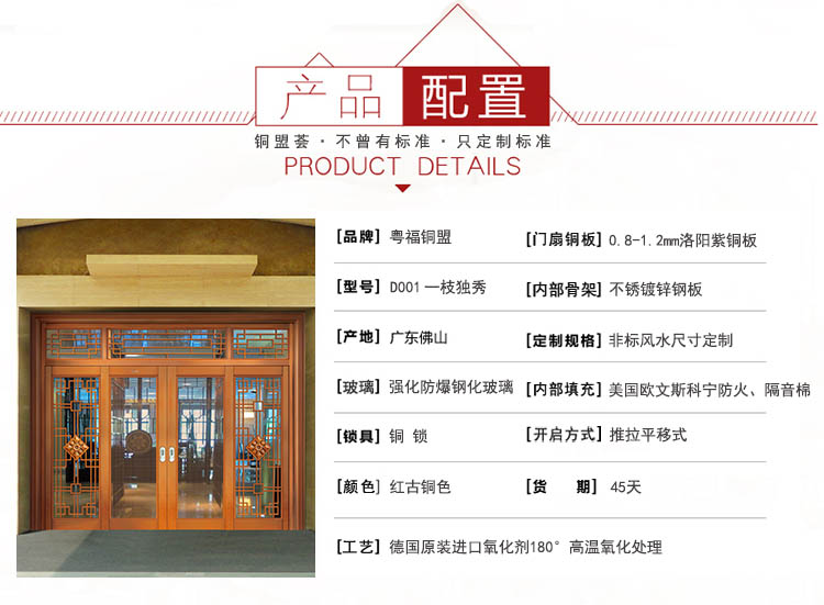 推拉銅門配置_銅盟薈