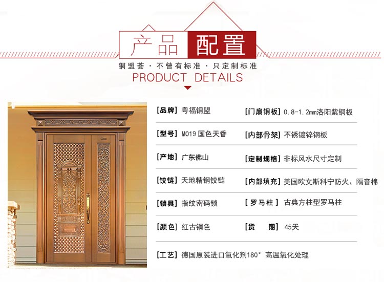 子母銅門(mén)配置_銅盟薈