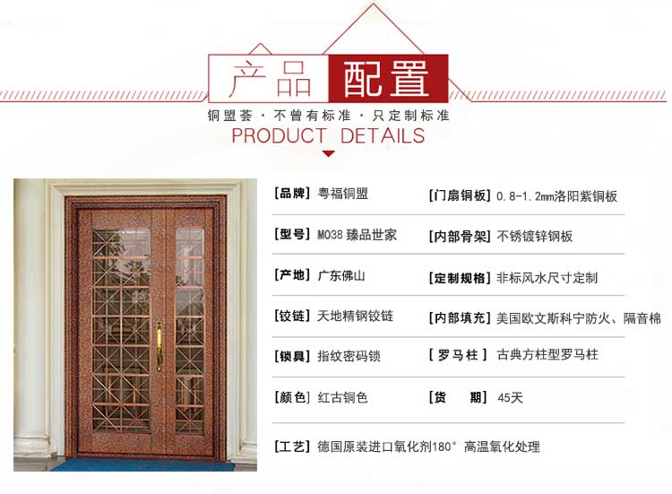 子母銅門配置_銅盟薈