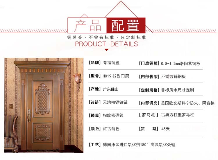 單開真銅門配置_銅盟薈