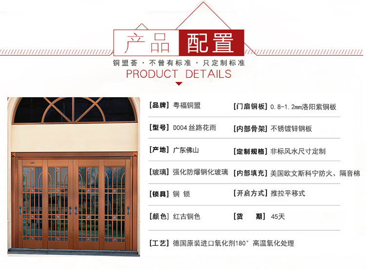 推拉銅門配置_銅盟薈
