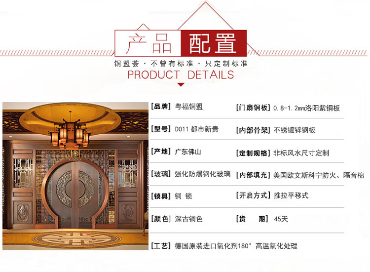 推拉銅門配置_銅盟薈