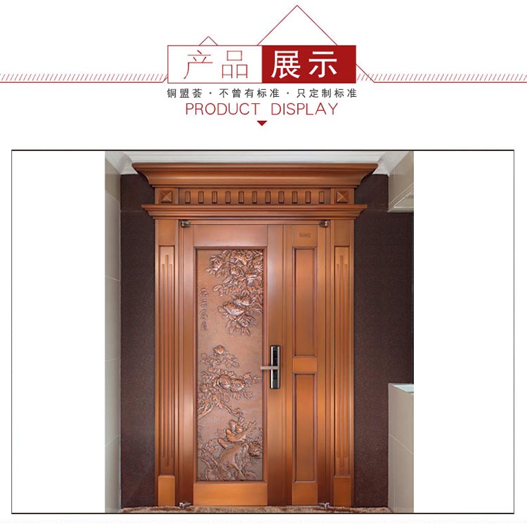子母銅門效果圖_銅盟薈
