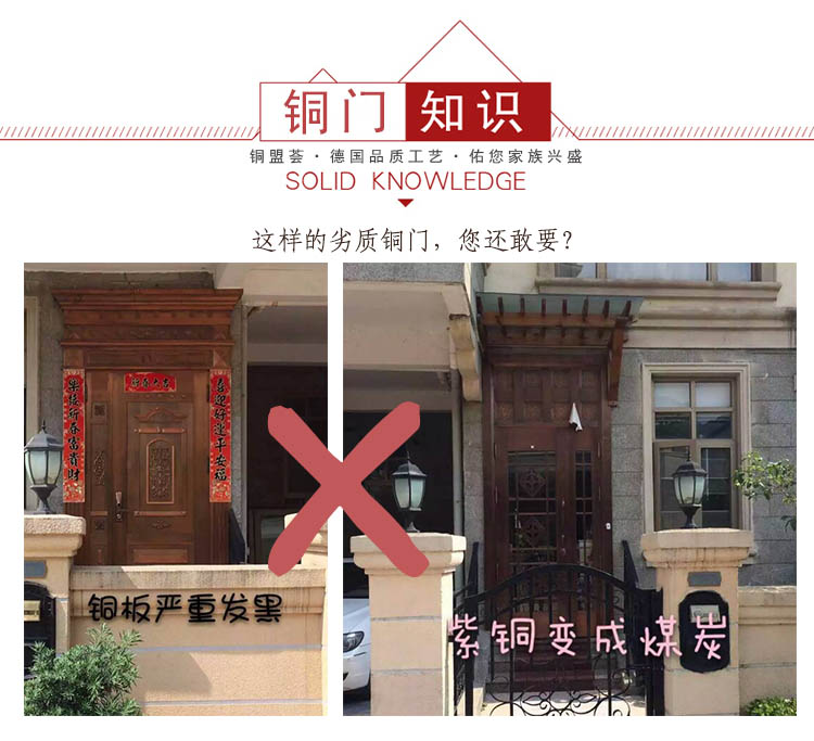 劣質(zhì)廉價(jià)銅門圖