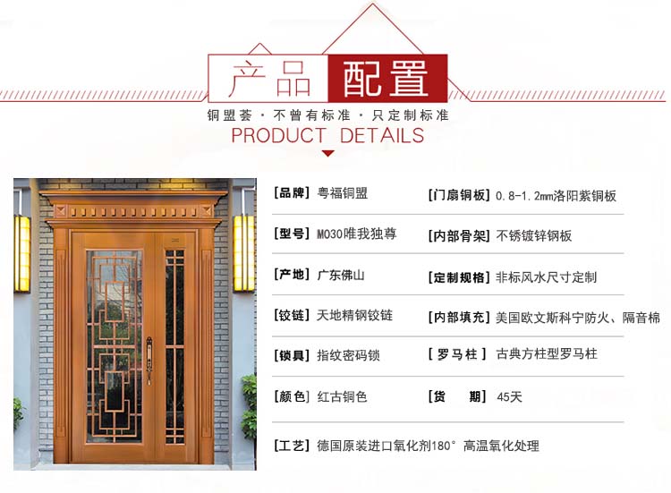 子母銅門配置_銅盟薈