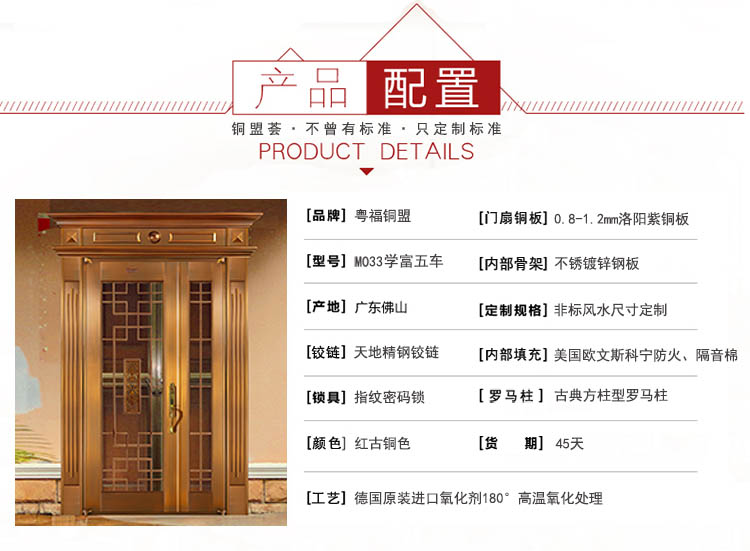 子母銅門(mén)配置_銅盟薈