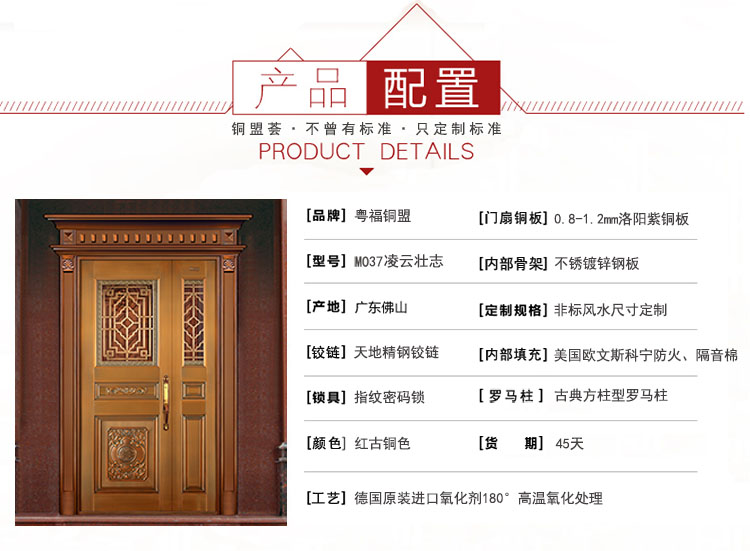 子母銅門配置_銅盟薈