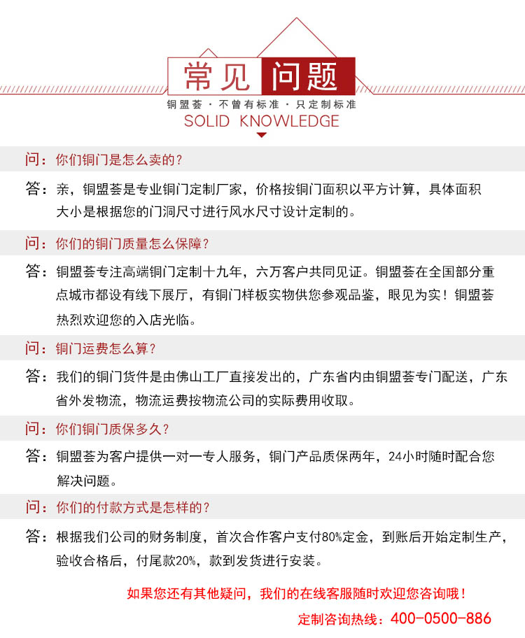 銅門定制常見問題_銅盟薈