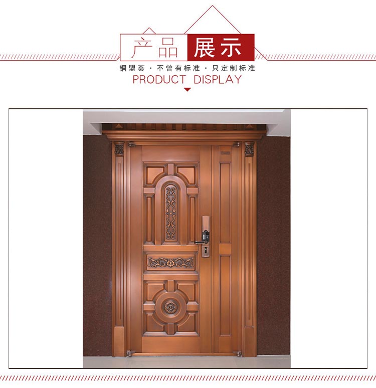 子母銅門效果圖_銅盟薈