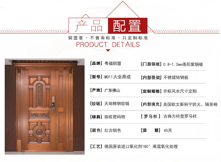 子母銅門配置_銅盟薈