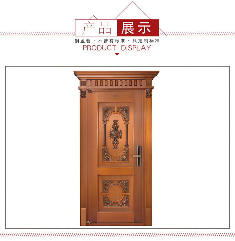 單開(kāi)真銅門(mén)效果圖_銅盟薈