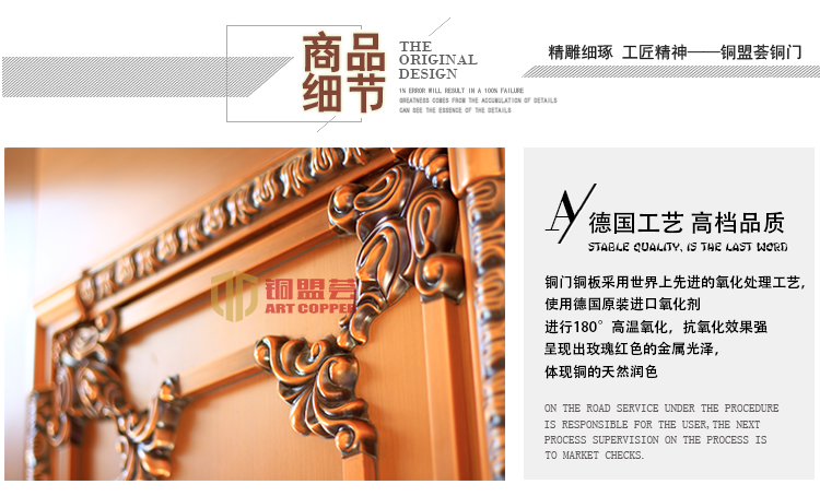 子母銅門細(xì)節(jié)1