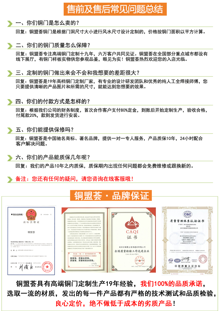 子母銅門定制_常見問(wèn)題