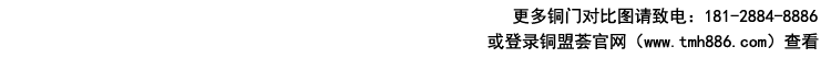 子母銅門更多對(duì)比圖片