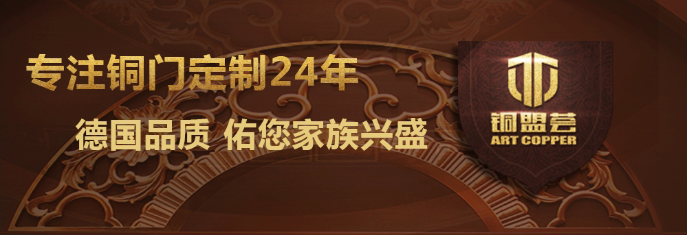 銅門十大品牌