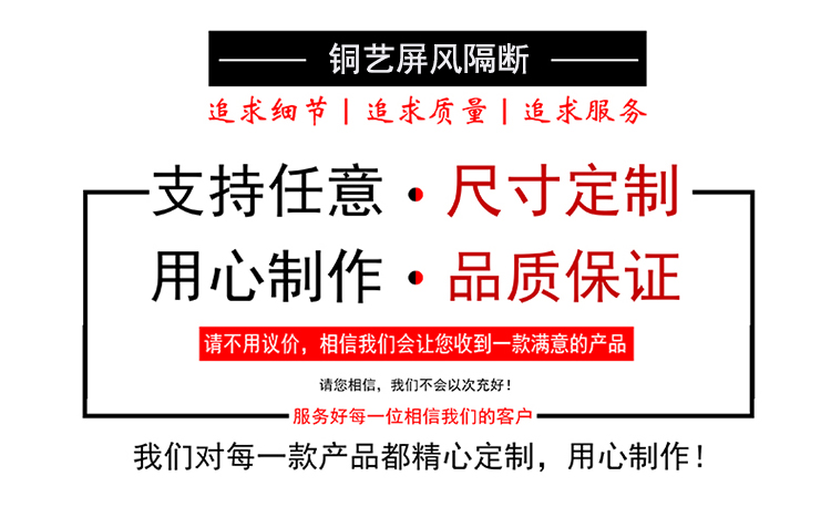 純銅屏風(fēng)隔斷定制