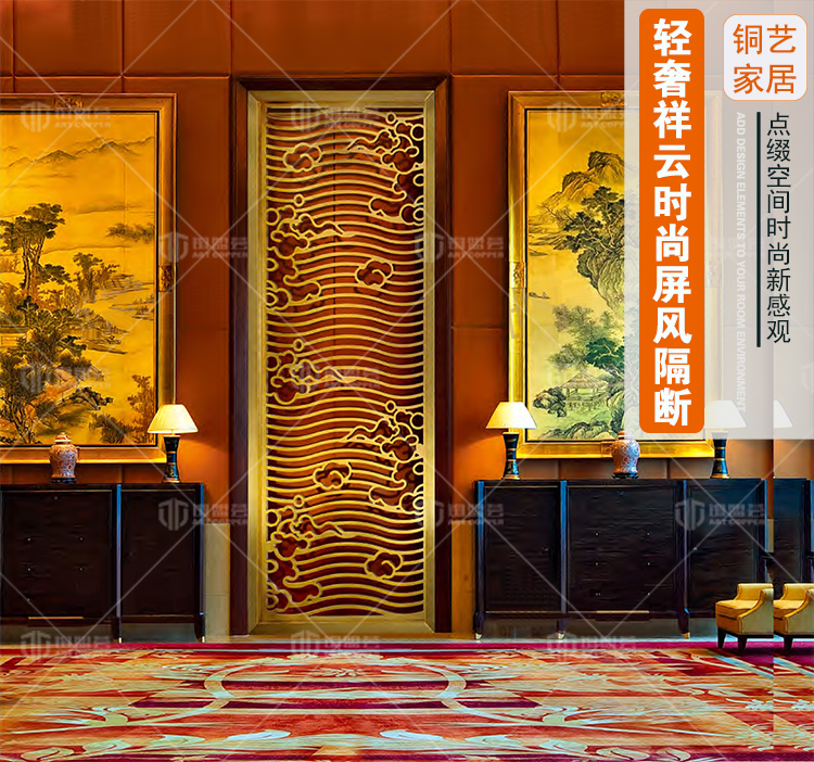 室內(nèi)純銅鏤空屏風(fēng)