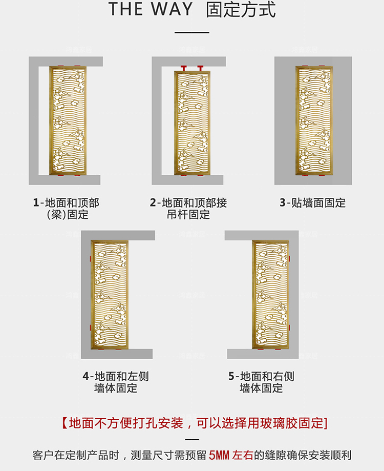 室內(nèi)鏤空隔斷屏風(fēng)固定方式