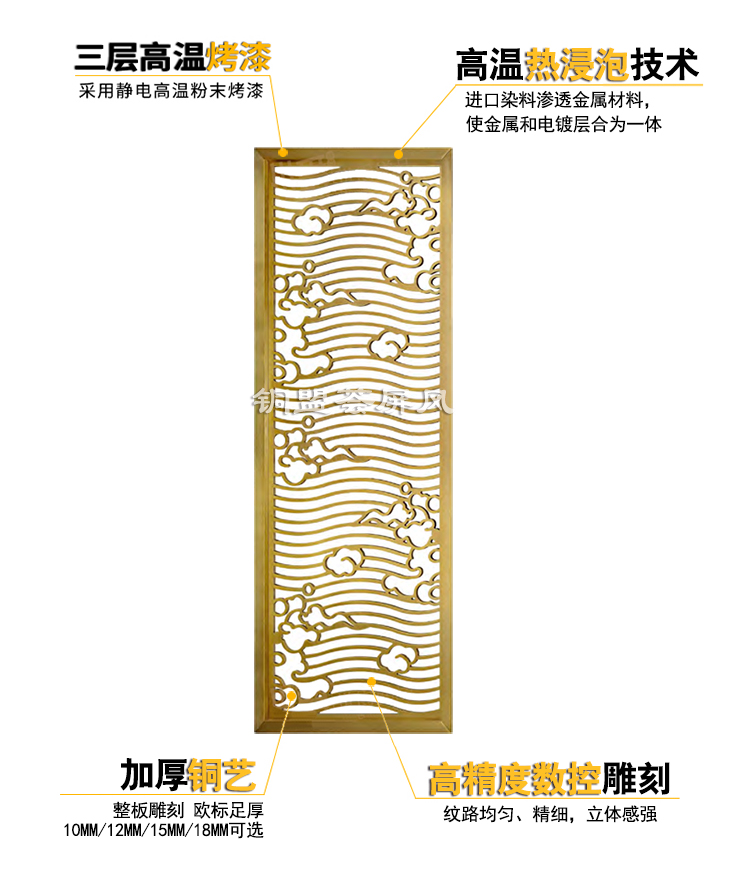 銅藝屏風(fēng)隔斷