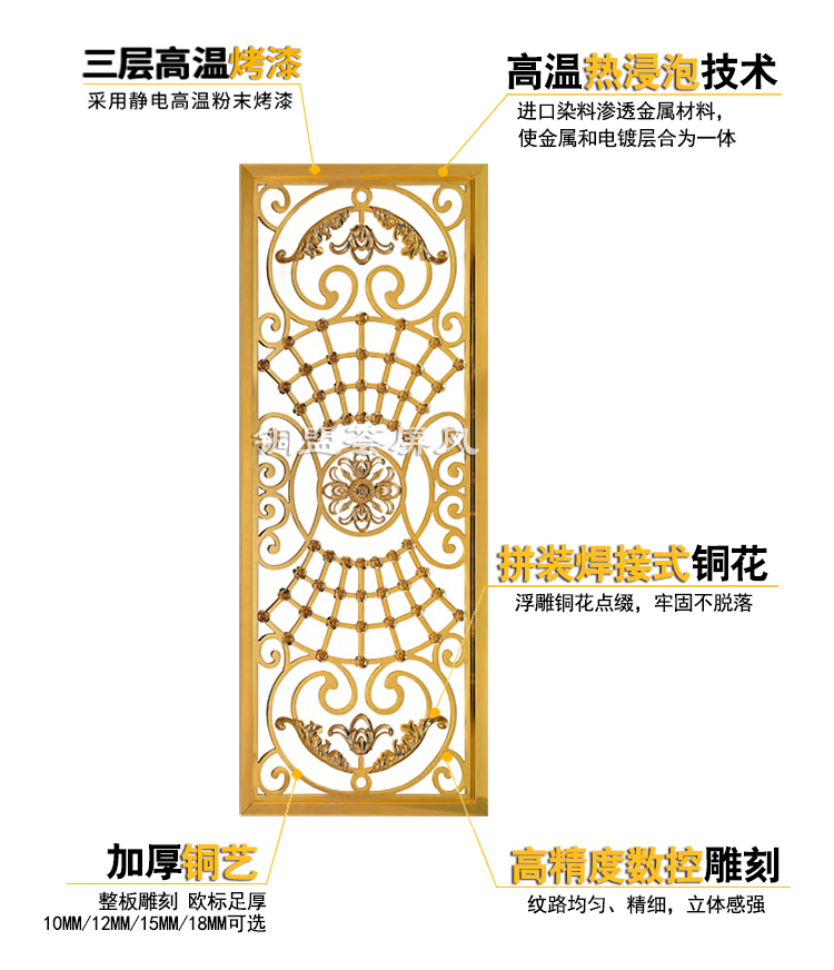 銅藝屏風(fēng)隔斷