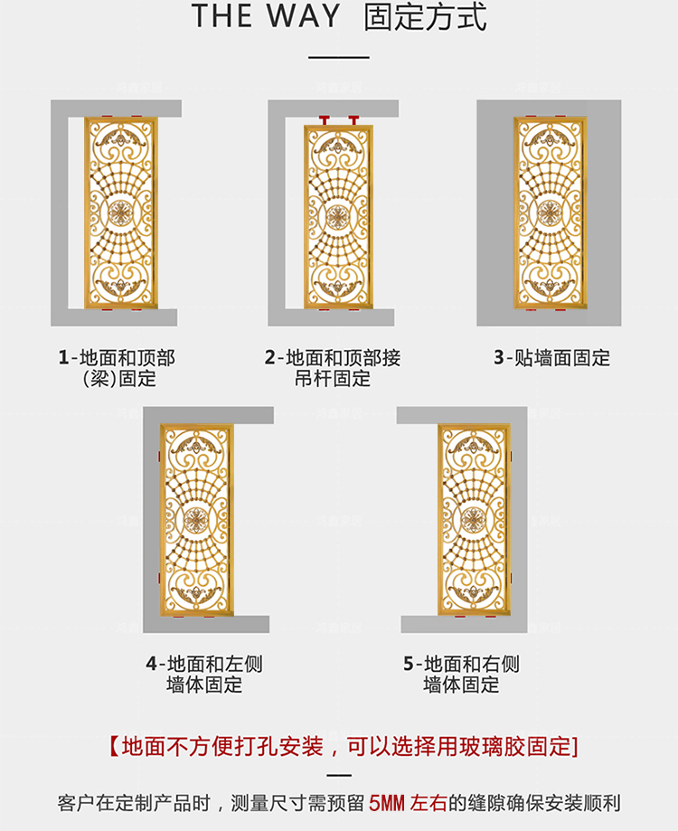 客廳鏤空隔斷屏風(fēng)固定方式