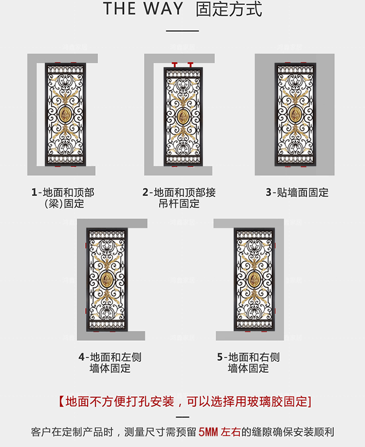 鏤空屏風(fēng)隔斷固定方式