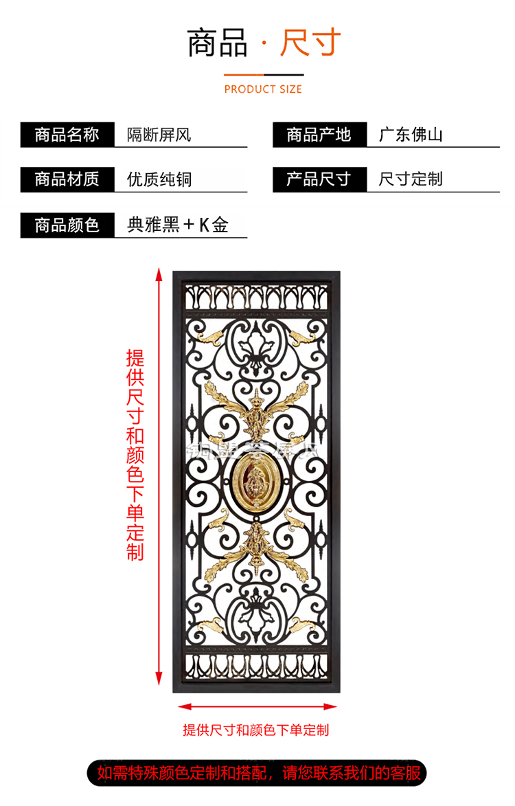 歐式鏤空屏風(fēng)隔斷