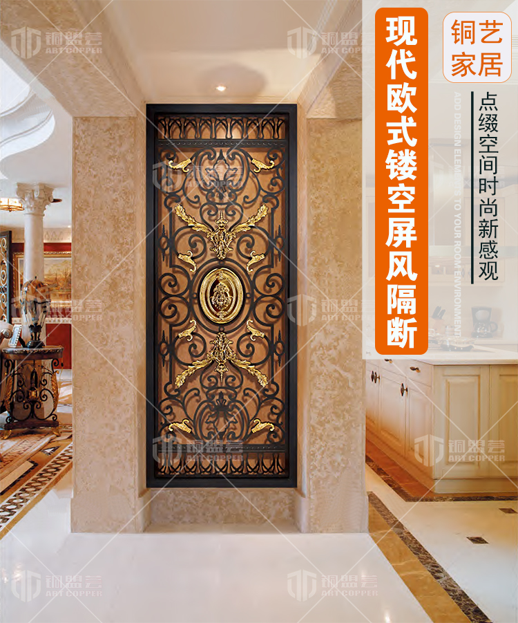 純銅歐式屏風(fēng)隔斷