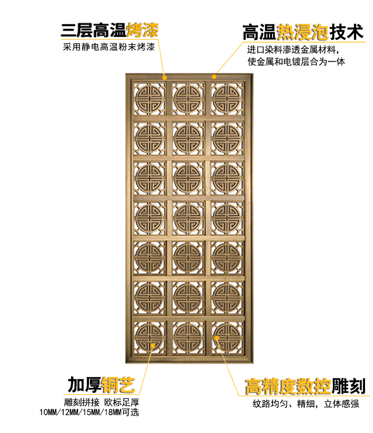 純銅屏風(fēng)隔斷