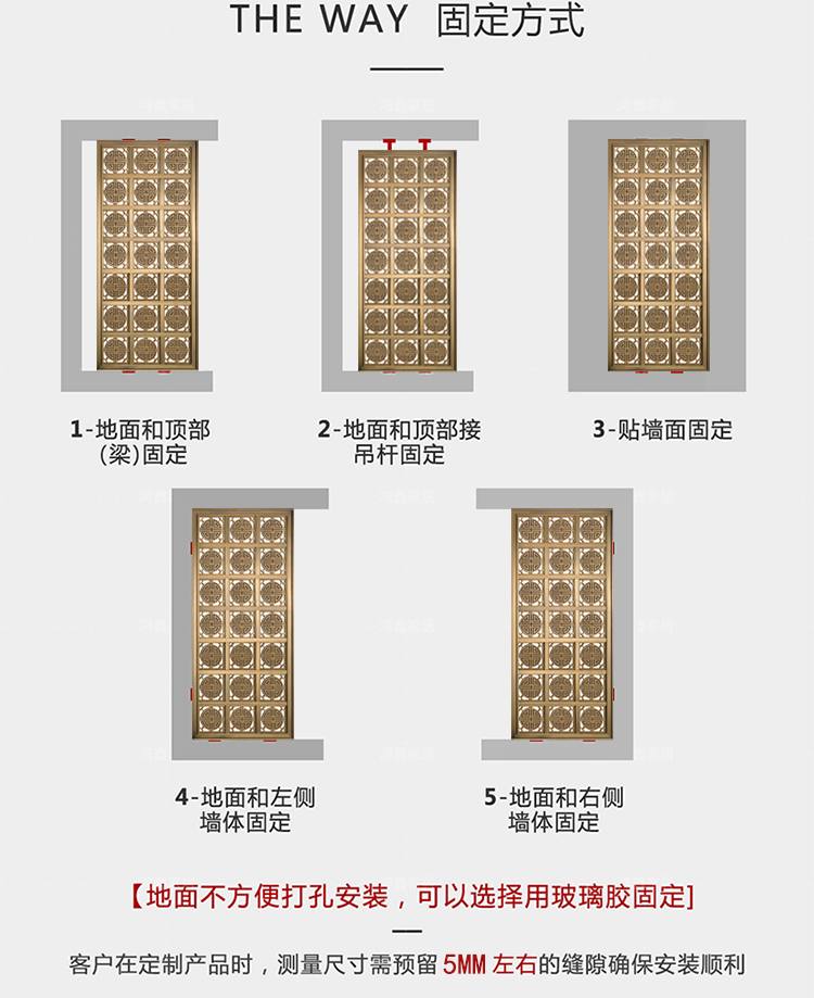 鏤空屏風(fēng)隔斷固定方式