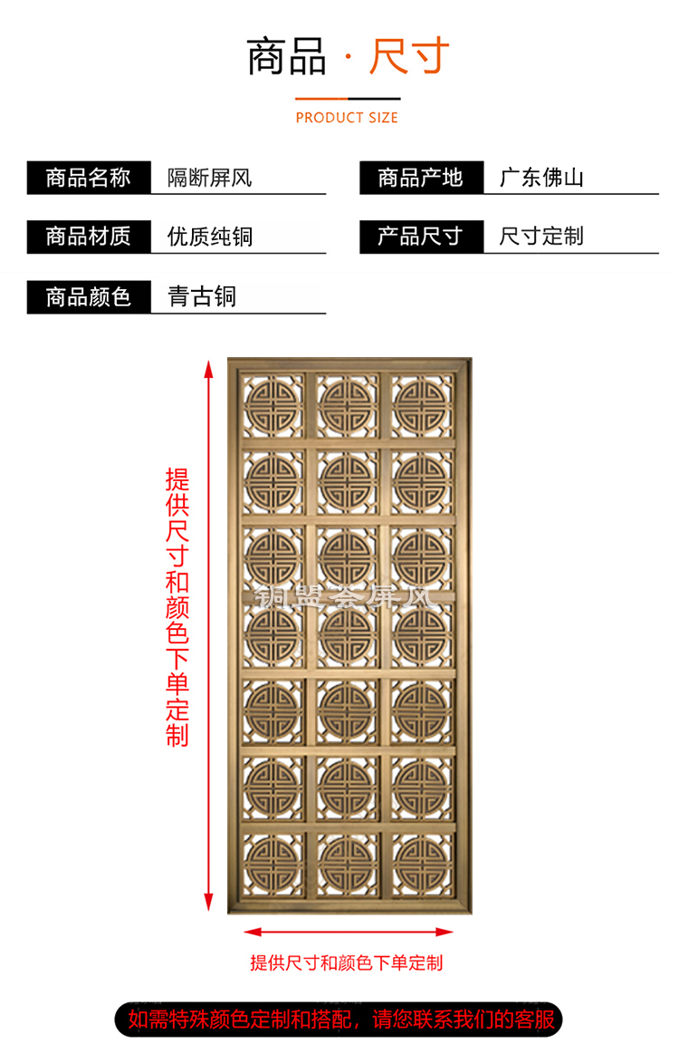 中式復(fù)古鏤空屏風(fēng)