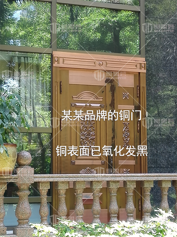 某某品牌的銅門 銅表面已氧化發(fā)黑