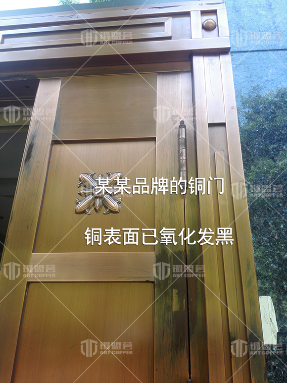 某某品牌的銅門 銅表面已氧化發(fā)黑